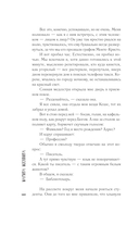 Роман с Луной — фото, картинка — 7