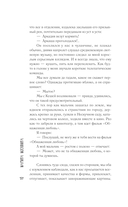 Роман с Луной — фото, картинка — 9