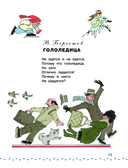 Большая книга Деда Мороза. Сказки. Стихи. Песенки — фото, картинка — 14