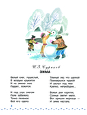 Большая книга Деда Мороза. Сказки. Стихи. Песенки — фото, картинка — 7