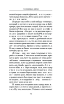 15 ножевых. Афган — фото, картинка — 15