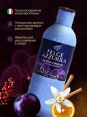 Гель для душа 