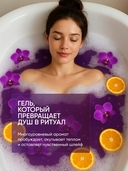 Гель для душа 