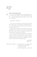 Психология нерожденного. Как закладываются травмы и жизненные сценарии человека — фото, картинка — 2