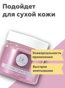 Гель-маска для лица 