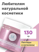 Гель-маска для лица 