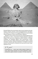 Искусство на каждый день – 365 историй и занимательных фактов — фото, картинка — 13