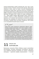 Искусство на каждый день – 365 историй и занимательных фактов — фото, картинка — 17