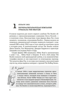 Искусство на каждый день – 365 историй и занимательных фактов — фото, картинка — 6