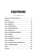 Достигая совершенства: Истории о становлении сильнейших мировых атлетов — фото, картинка — 1