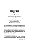Достигая совершенства: Истории о становлении сильнейших мировых атлетов — фото, картинка — 2