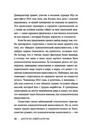 Достигая совершенства: Истории о становлении сильнейших мировых атлетов — фото, картинка — 3