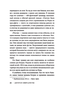 Достигая совершенства: Истории о становлении сильнейших мировых атлетов — фото, картинка — 5
