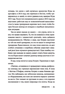 Достигая совершенства: Истории о становлении сильнейших мировых атлетов — фото, картинка — 6