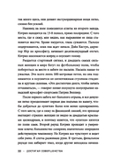 Достигая совершенства: Истории о становлении сильнейших мировых атлетов — фото, картинка — 7