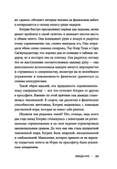 Достигая совершенства: Истории о становлении сильнейших мировых атлетов — фото, картинка — 8