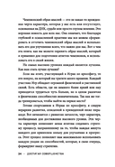 Достигая совершенства: Истории о становлении сильнейших мировых атлетов — фото, картинка — 9