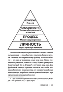 Достигая совершенства: Истории о становлении сильнейших мировых атлетов — фото, картинка — 10