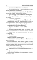 Время жить и время умирать — фото, картинка — 12