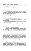 Время жить и время умирать — фото, картинка — 13