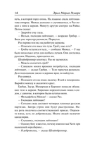 Время жить и время умирать — фото, картинка — 14