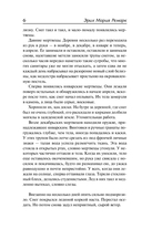 Время жить и время умирать — фото, картинка — 6