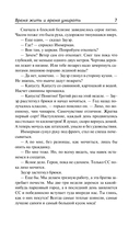 Время жить и время умирать — фото, картинка — 7