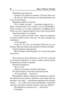 Время жить и время умирать — фото, картинка — 8