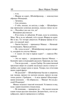 Время жить и время умирать — фото, картинка — 10