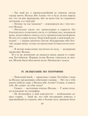 Старик Хоттабыч — фото, картинка — 12