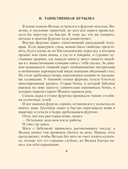 Старик Хоттабыч — фото, картинка — 7