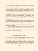 Старик Хоттабыч — фото, картинка — 9