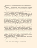 Старик Хоттабыч — фото, картинка — 10