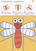 Вырезалки. Учимся вырезать фигуры и мастерить — фото, картинка — 7