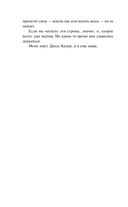 Всё ещё жива — фото, картинка — 2