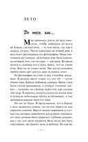 Всё ещё жива — фото, картинка — 3