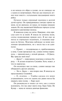 Всё ещё жива — фото, картинка — 4