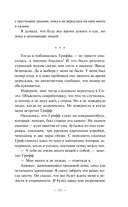 Всё ещё жива — фото, картинка — 7