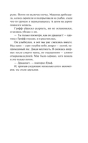 Всё ещё жива — фото, картинка — 9