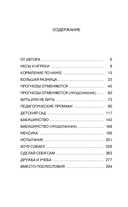 Воспитание мальчиков — фото, картинка — 1