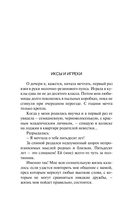 Воспитание мальчиков — фото, картинка — 5