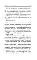 Воспитание мальчиков — фото, картинка — 10