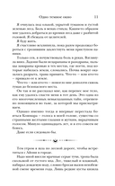 Одно темное окно — фото, картинка — 10