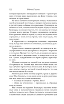 Одно темное окно — фото, картинка — 11