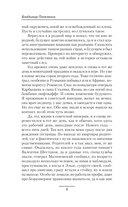 Жаркое лето 43-го — фото, картинка — 3