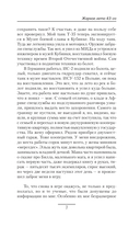 Жаркое лето 43-го — фото, картинка — 4