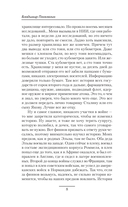 Жаркое лето 43-го — фото, картинка — 5