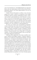 Жаркое лето 43-го — фото, картинка — 6