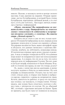 Жаркое лето 43-го — фото, картинка — 7