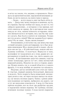 Жаркое лето 43-го — фото, картинка — 8
